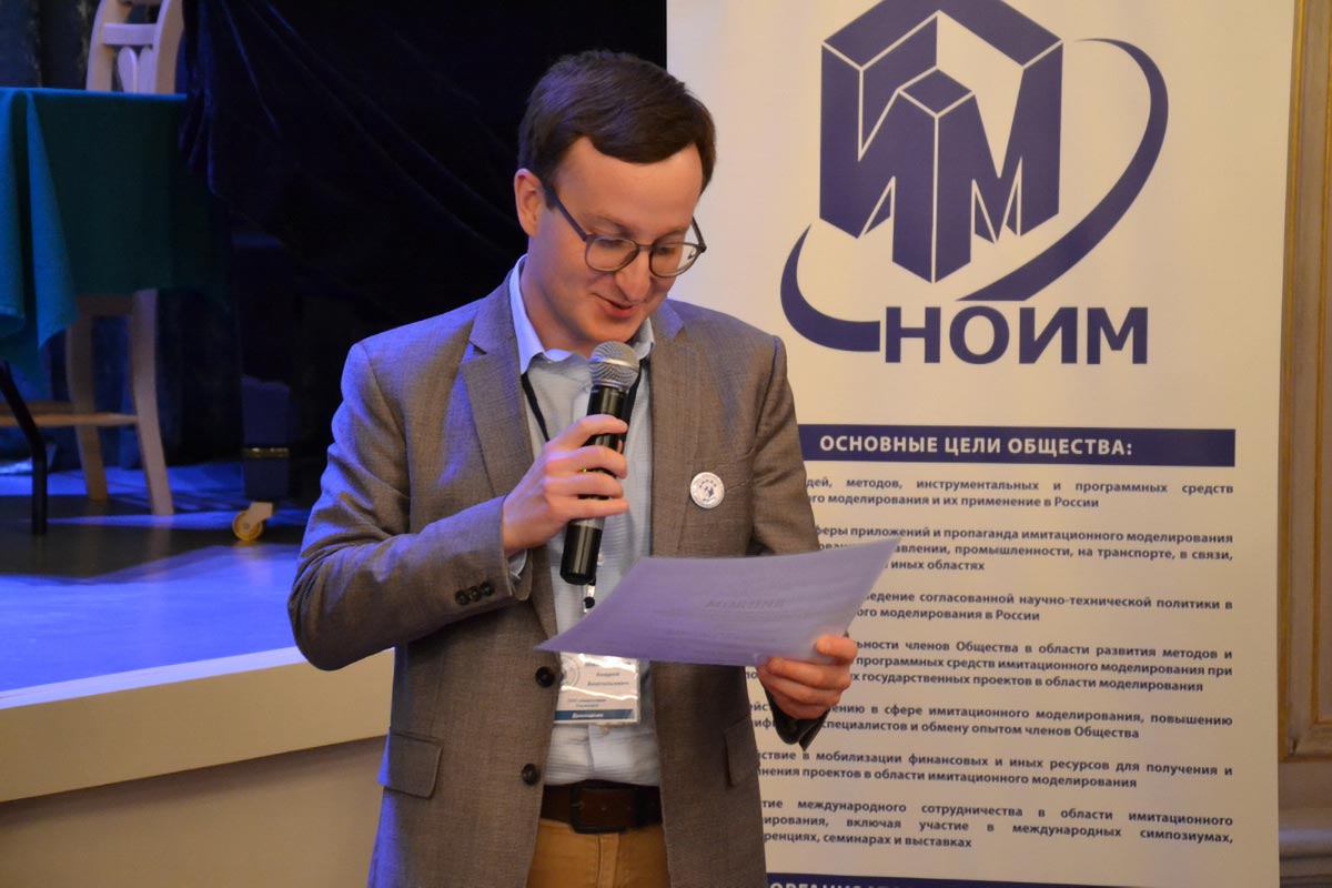 ИММОД-2021