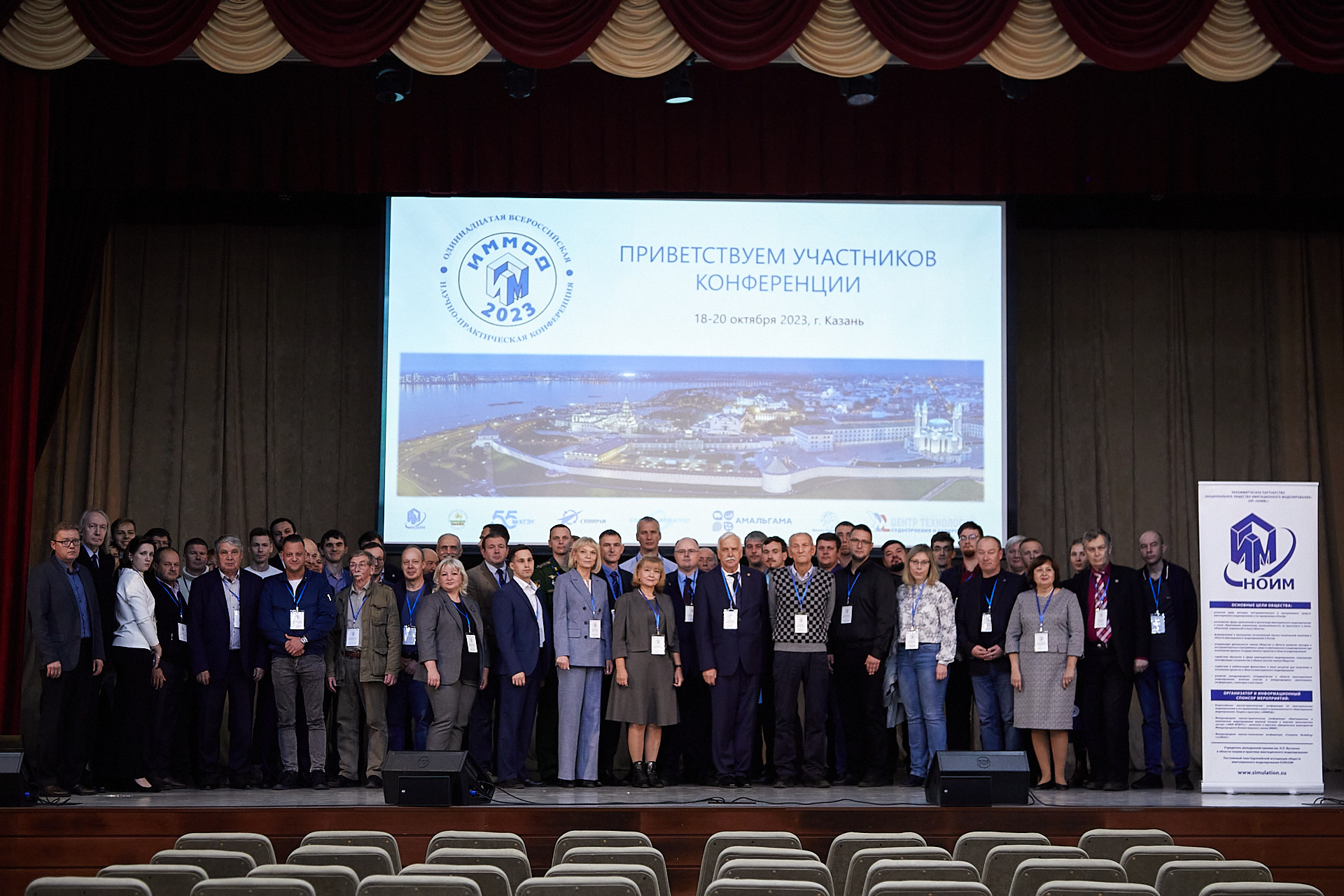 ИММОД-2023