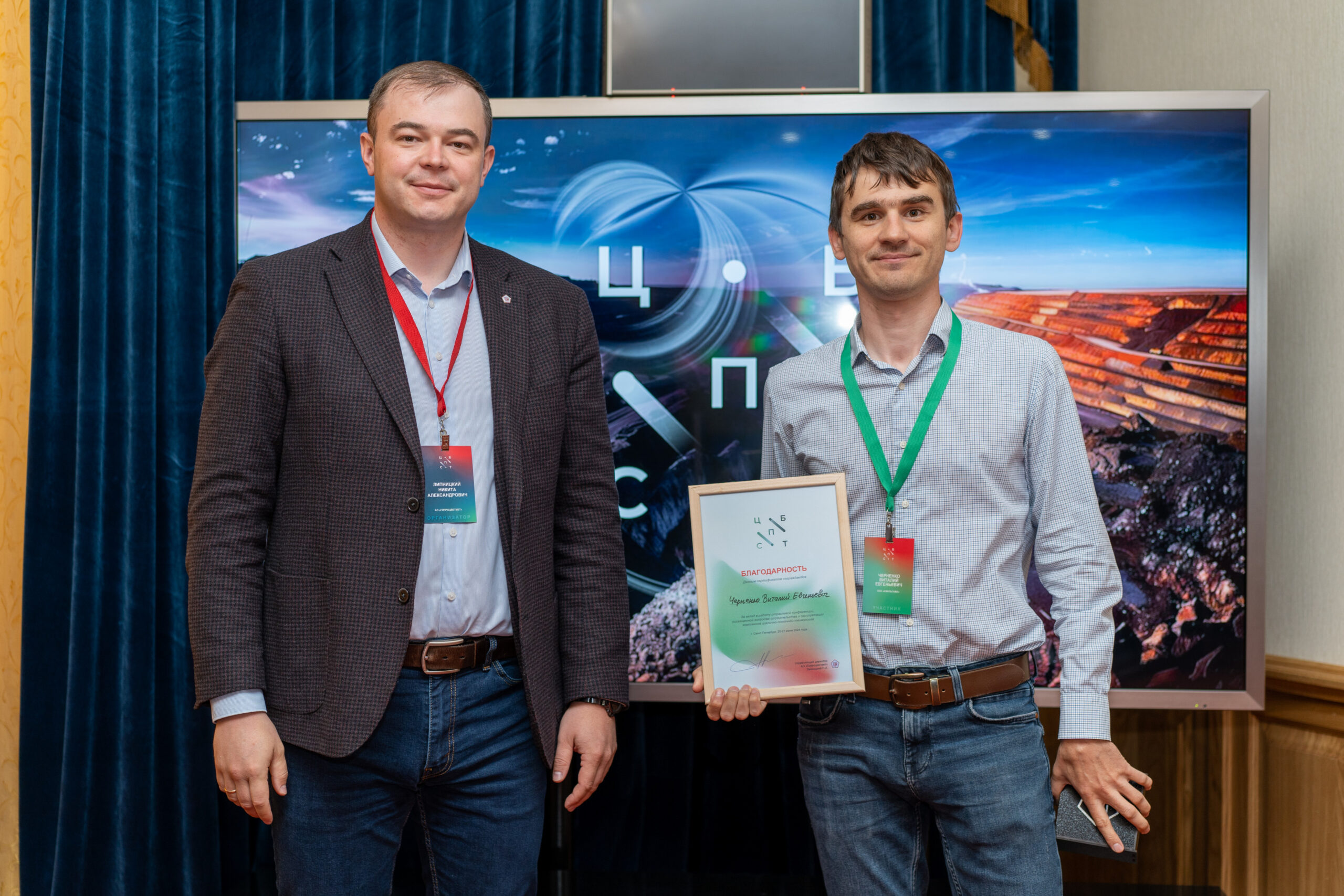 Конференция ЦПТ СПБ 2024